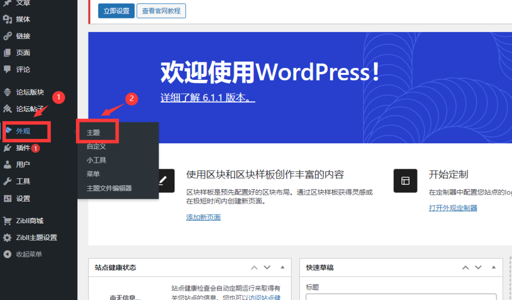 图片[20]-【终极版】免费wordpress资源网搭建个人付费下载阅读的网站子比Zibll主题破解版源码教程-CVK科技