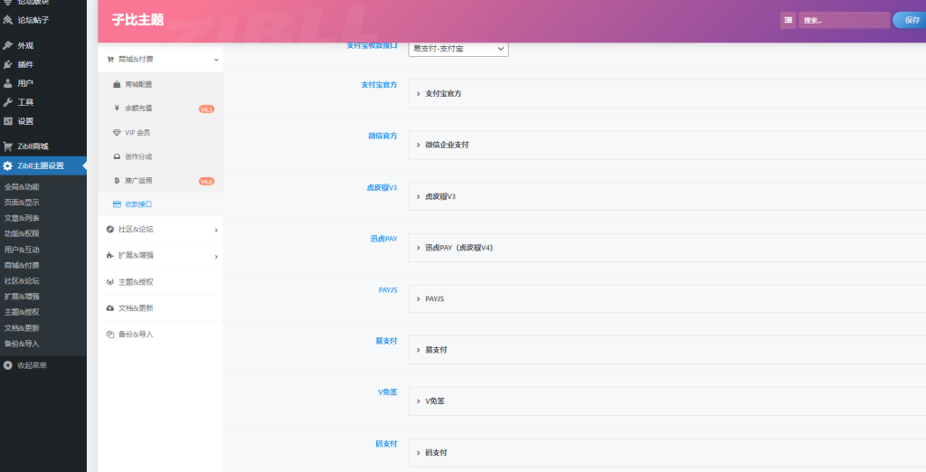 图片[3]-【终极版】免费wordpress资源网搭建个人付费下载阅读的网站子比Zibll主题破解版源码教程-CVK科技