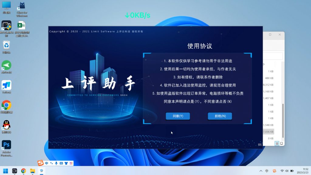 图片[2]-电商拼多多刷单软件上评助手刷评价刷销量新手开店做基础必备神器店铺排名靠前遥遥领先