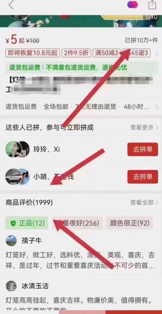 图片[1]-电商拼多多刷单软件上评助手刷评价刷销量新手开店做基础必备神器店铺排名靠前遥遥领先