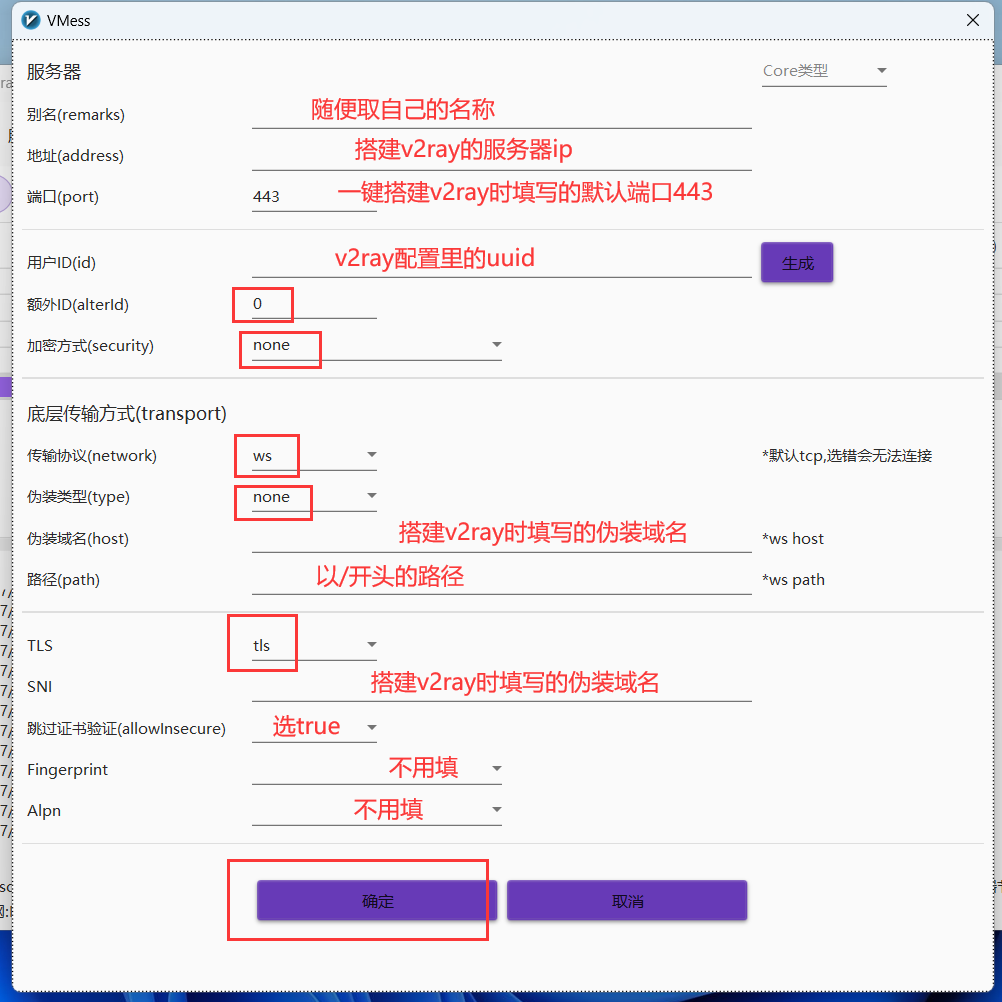 图片[5]-2023最新v2ray软件配置VPN节点参数科学上网使用详细教程从入门到精通-CVK科技