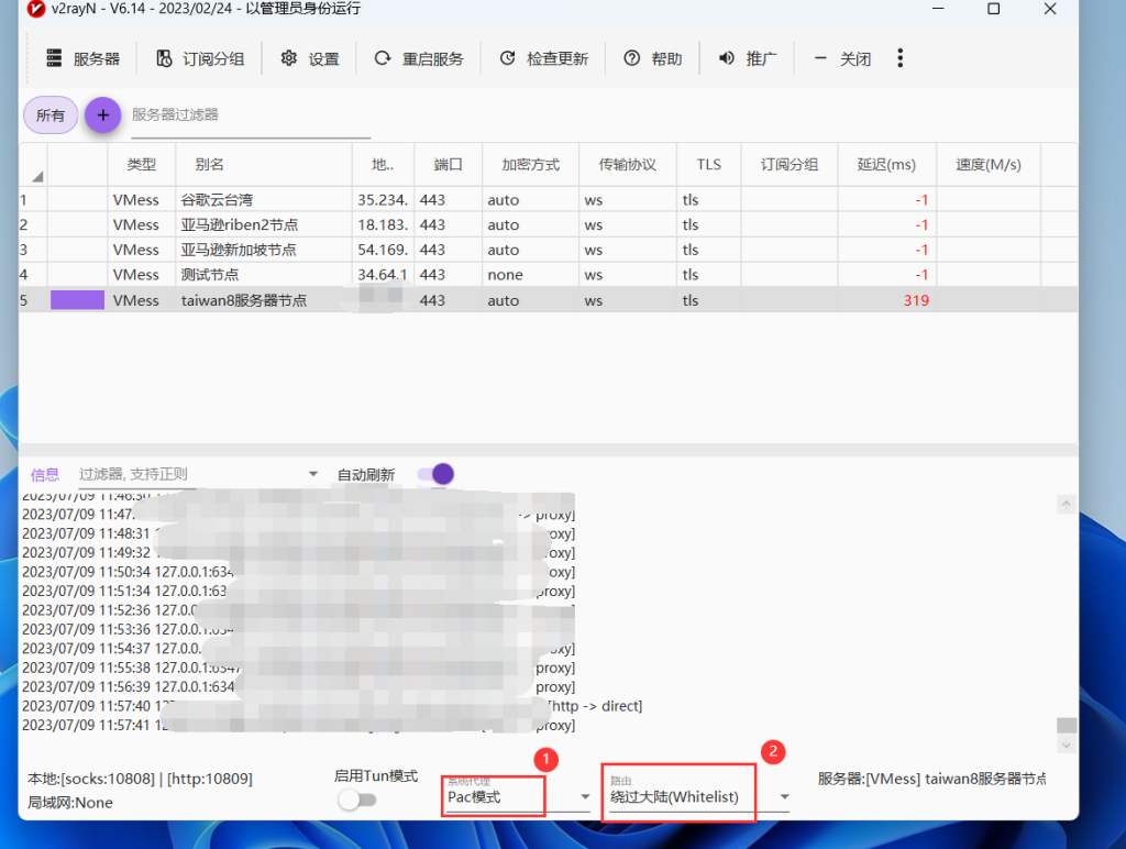图片[7]-2023最新v2ray软件配置VPN节点参数科学上网使用详细教程从入门到精通-CVK科技