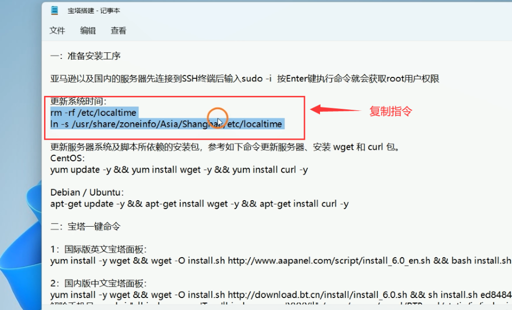 图片[5]-2023安装宝塔面板教程保姆级纯小白如何在VPS服务器里搭建网站分享-CVK科技