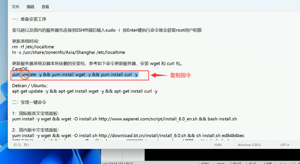 图片[7]-2023安装宝塔面板教程保姆级纯小白如何在VPS服务器里搭建网站分享-CVK科技