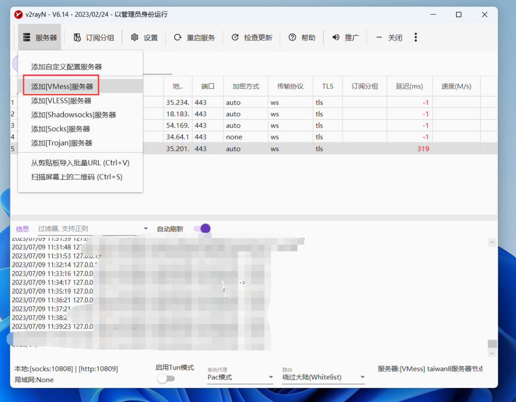 图片[4]-2023最新v2ray软件配置VPN节点参数科学上网使用详细教程从入门到精通-CVK科技