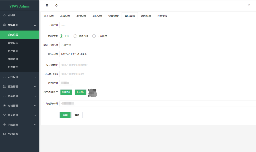 图片[6]-源支付6.9.9正版源码搭建教程微信云端三网免挂免输金额个人收款码免签约-CVK科技