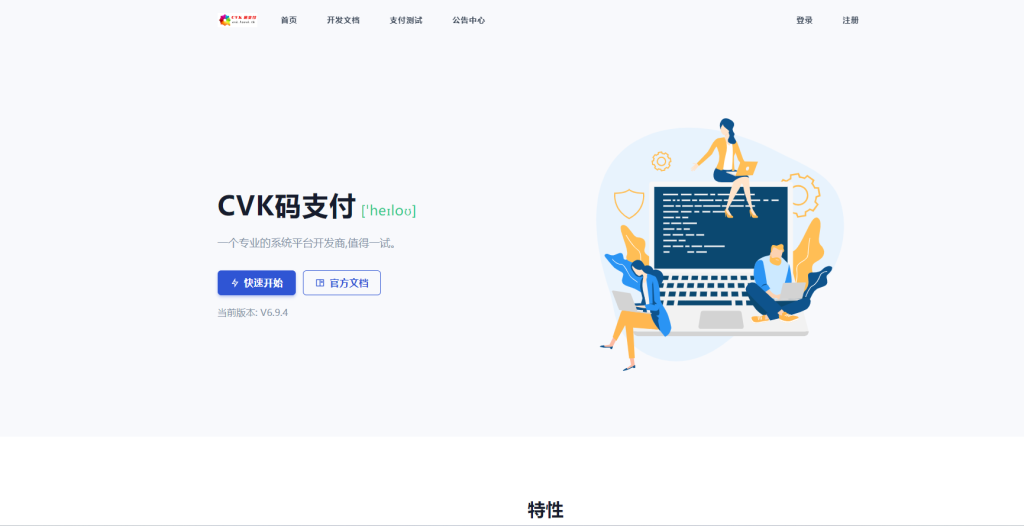 图片[2]-源支付6.9.9正版源码搭建教程微信云端三网免挂免输金额个人收款码免签约-CVK科技