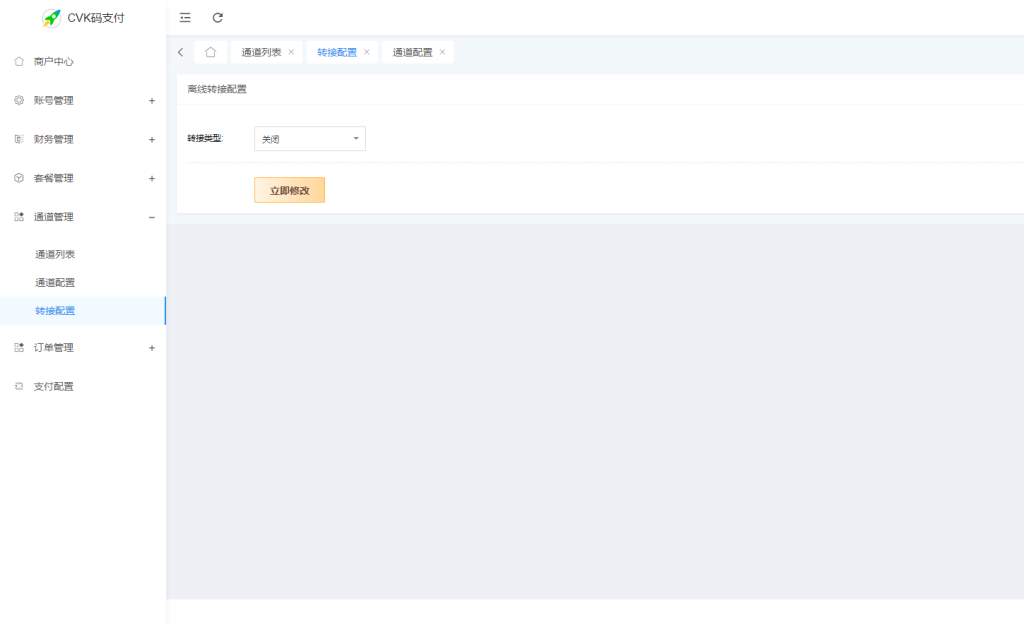 图片[5]-源支付6.9.9正版源码搭建教程微信云端三网免挂免输金额个人收款码免签约-CVK科技