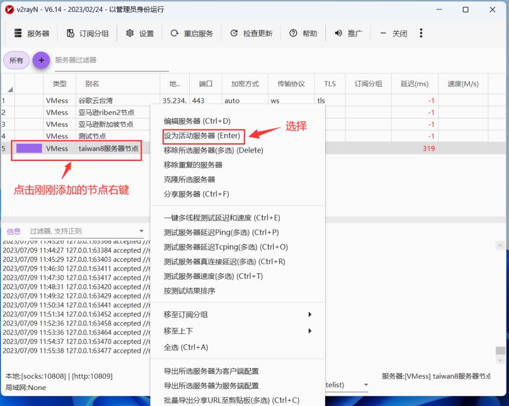 图片[6]-2023最新v2ray软件配置VPN节点参数科学上网使用详细教程从入门到精通-CVK科技