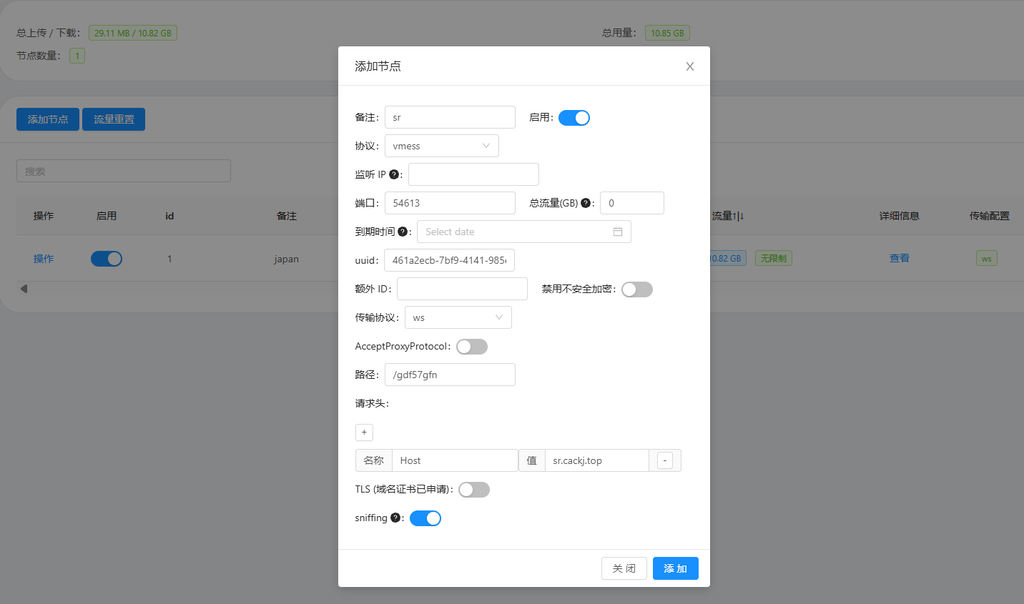 图片[1]-一台VPS服务器443端口复用宝塔面板搭建的网站与v2ray节点共存运行-CVK科技